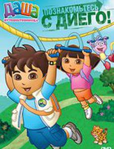 Даша-путешественница