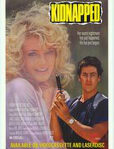 Похищенная