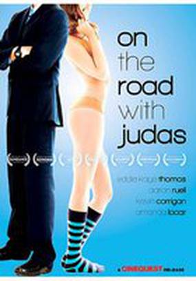 На дороге с Иудой