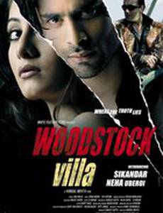 Коварная сделка