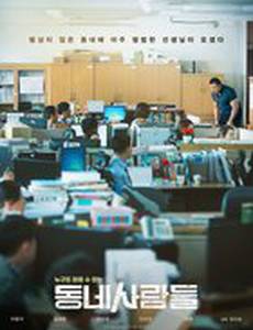 Провинциалы