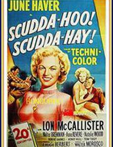 Скудда-у! Скудда-эй!