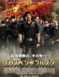 Постер из фильма "Неудержимые 2" - 1