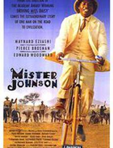 Мистер Джонсон