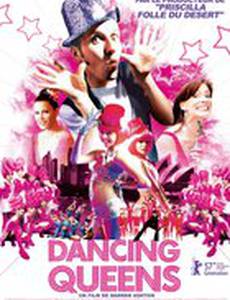 Шик, блеск, красота