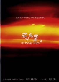 Постер Неважный роман