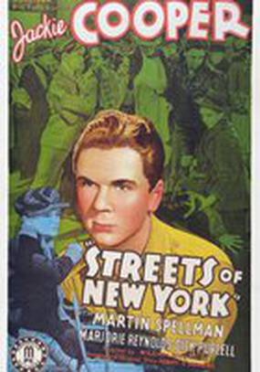 Улицы Нью-Йорка