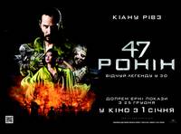 Постер 47 ронин