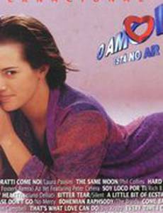 Любовь витает в воздухе