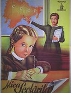 Первоклассница