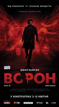 Постер Ворон