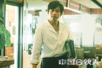 Кадр Китайский партнер