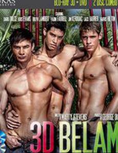 Милый друг в 3D (видео)