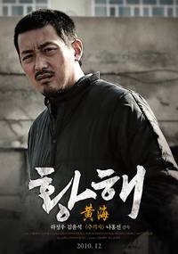 Постер Желтое море