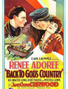 Назад в страну Бога