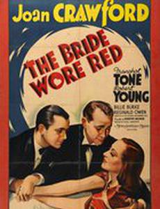 Невеста была в красном