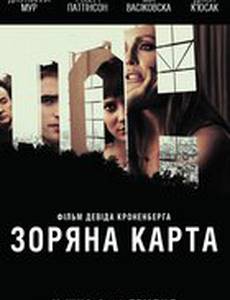 Звездная карта