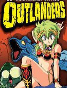 Гости с далёких планет (видео)