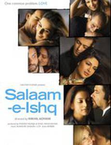 Здравствуй, любовь