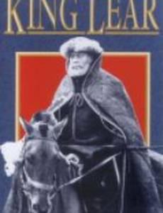 Король Лир