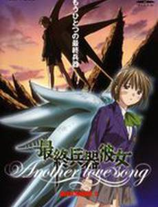 Моя девушка – совершенное оружие: Другая Песнь Любви. Миссия первая (видео)