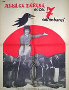 Белоснежка и семь жонглеров