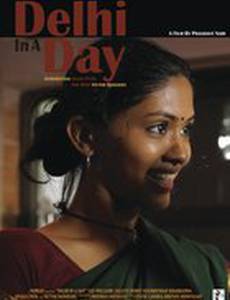 Дели за день