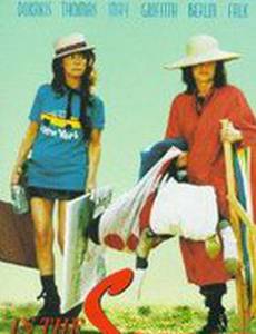 Сильные духом