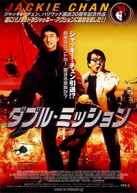 Постер Шпион по соседству