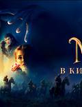 Постер из фильма "Книга мастеров" - 1