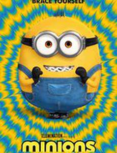 Миньоны: Грювитация