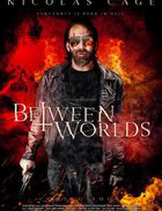 Между мирами