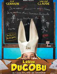 Ученик Дюкобю