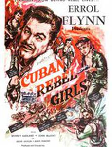 Кубинские мятежницы