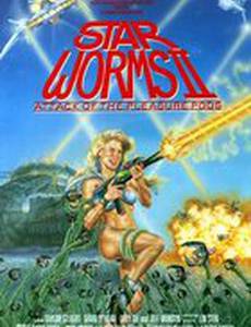 Звёздные черви 2