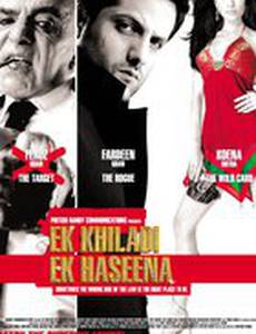 Игра по-крупному