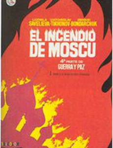 Война и мир: Пьер Безухов