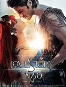 Любовь 2050