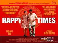 Постер Счастье на час