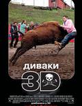 Постер из фильма "Придурки 3" - 1