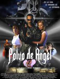 Пыль ангела