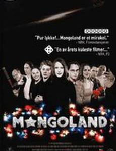 Монголандия