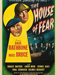 Шерлок Холмс: Замок ужаса