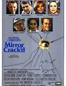 Зеркало треснуло