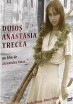 Скорбно Анастасия шла