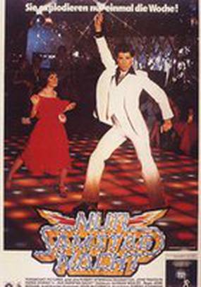 Лихорадка субботнего вечера