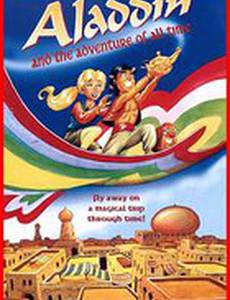 Аладдин: Приключение всех времён (видео)