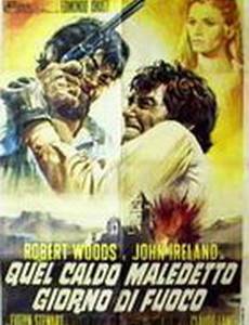 Этот жаркий день в огне