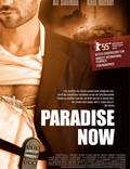 Постер из фильма "Рай – сейчас" - 1
