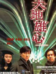 Армагеддон